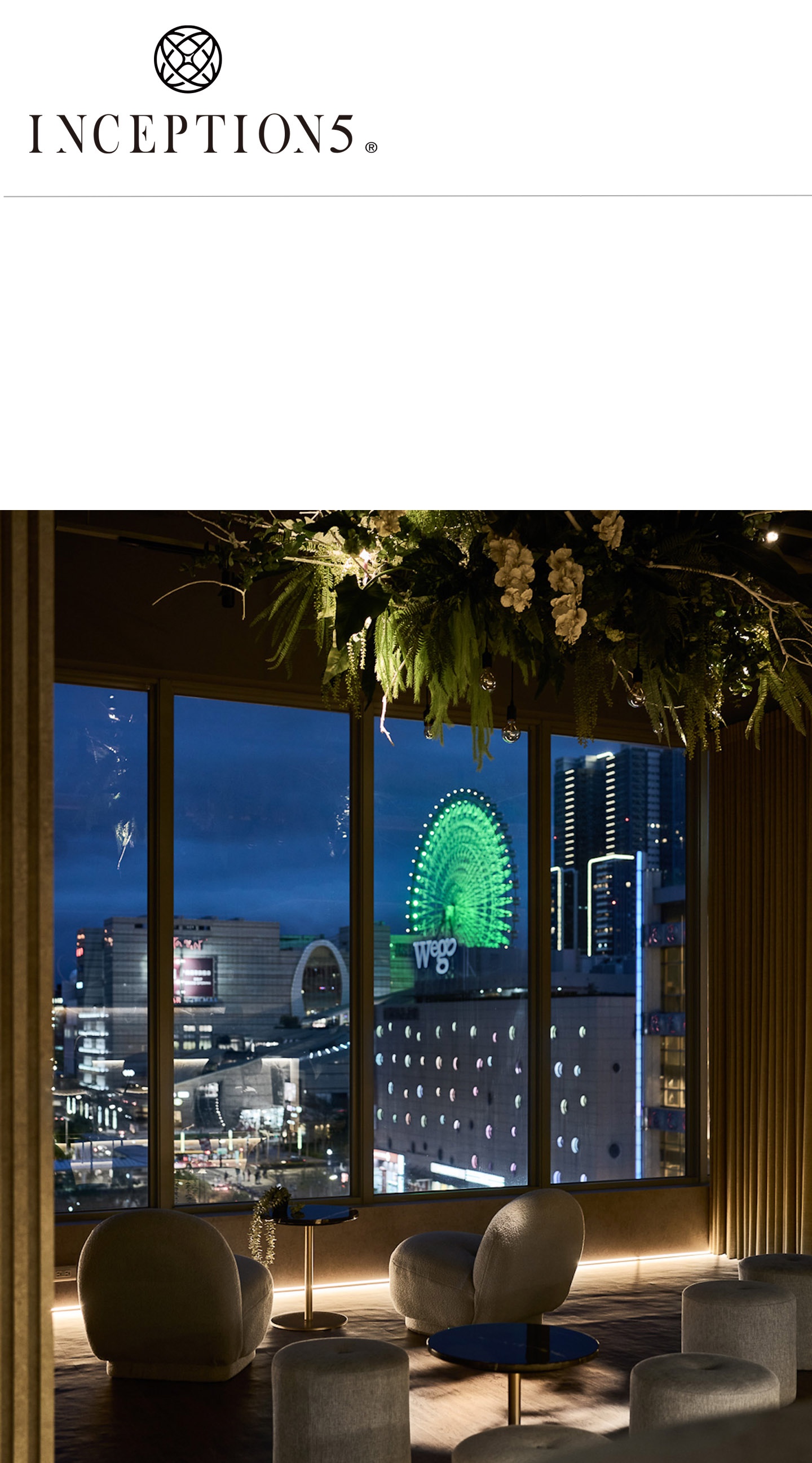 創新交匯、全盤思維