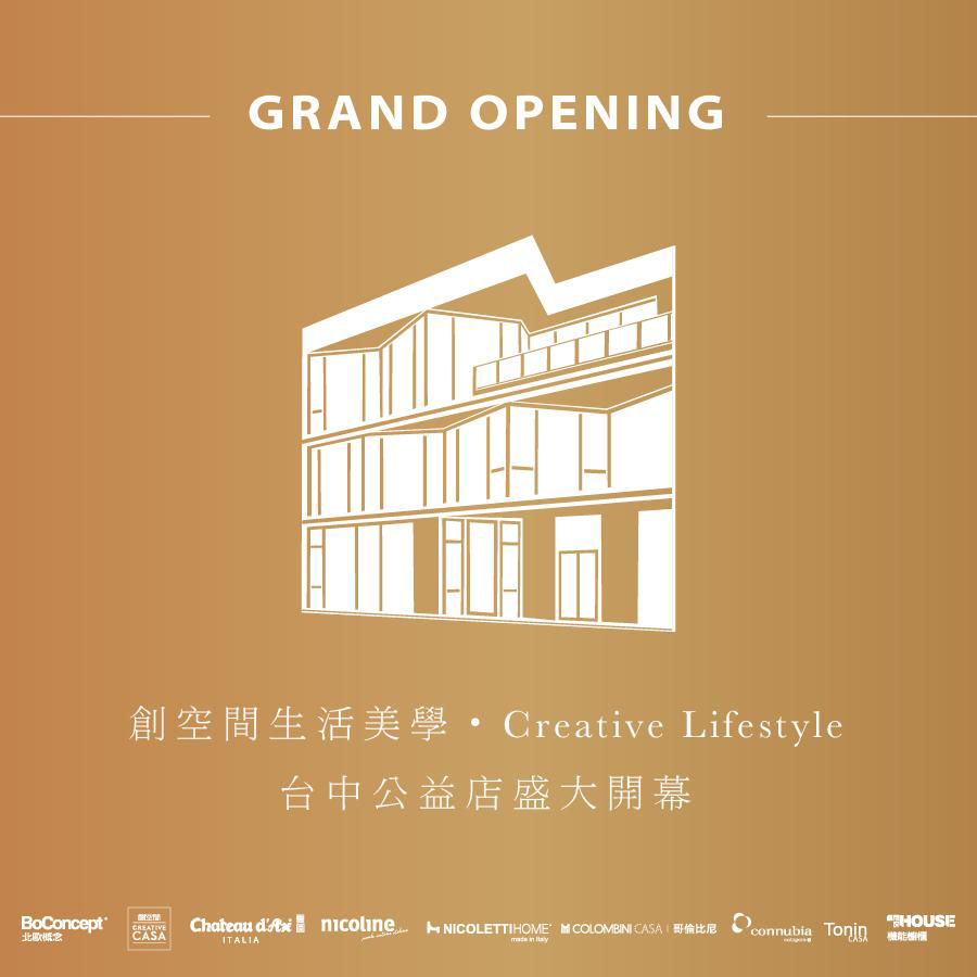 創空間生活美學・Creative Lifestyle，旗下代理國際傢具品牌，為台中當地注入美學概念